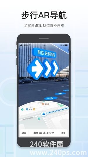 腾讯地图官方最新版下载2023安装