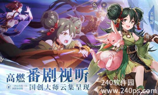 三国志幻想大陆手机版