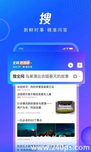 qq浏览器手机版官方