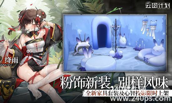 少女前线:云图计划