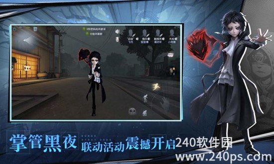 第五人格手游最新版本下载