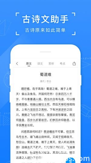 小猿搜题下载官方版