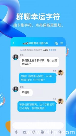 qq手机版免费下载