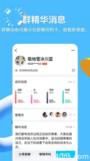 qq手机版免费