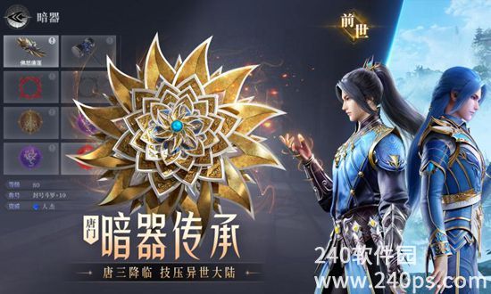 斗罗大陆:魂师对决手游最新版