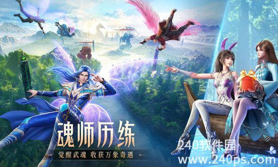 斗罗大陆:魂师对决手游