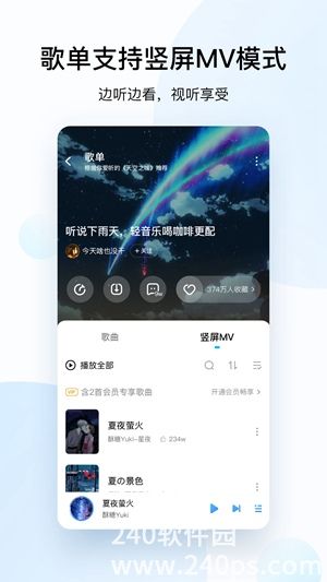 酷狗音乐