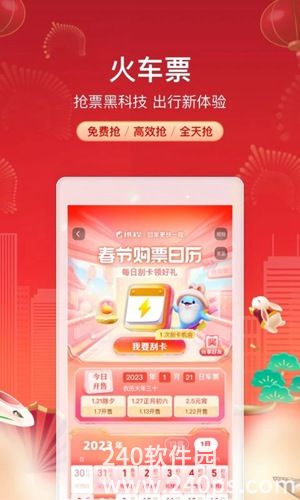 携程旅行app官方下载最新安装