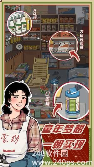 李国富的小日子2023最新版下载