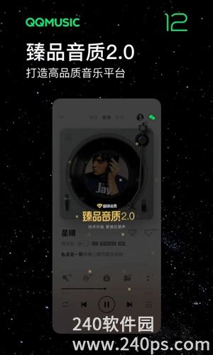 QQ音乐下载官方最新版