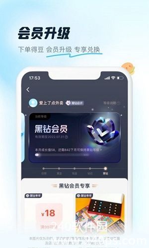 饿了么手机版官方