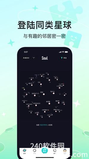 Soul官方正版下载