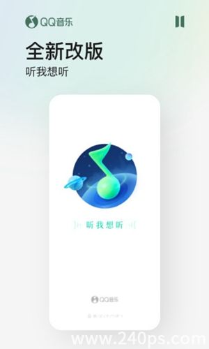 qq音乐手机版免费下载