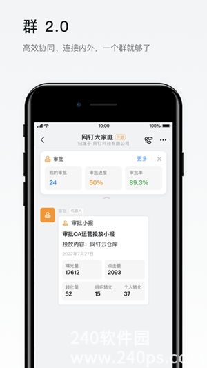 钉钉app下载官方下载2023