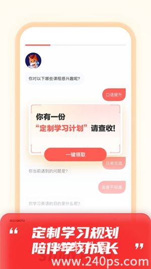 高途课堂app下载安装2023