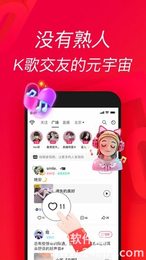 唱吧app下载安装官方版