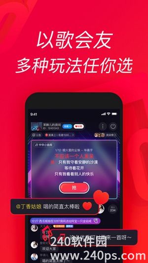 唱吧app下载安装官方版2023