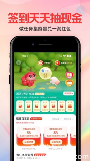 一淘app下载最新版本2023