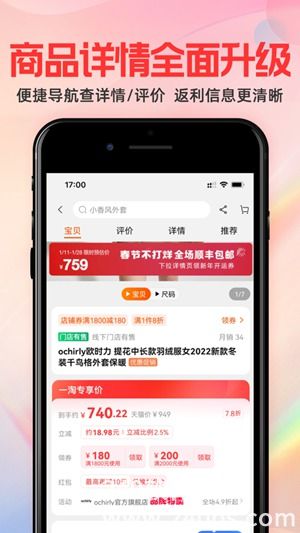 一淘app下载最新版本2023安装