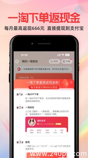 一淘app