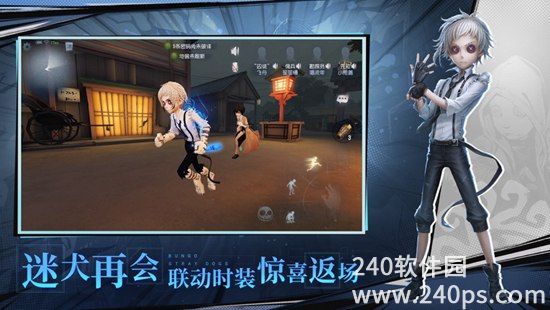 第五人格下载国际服安装