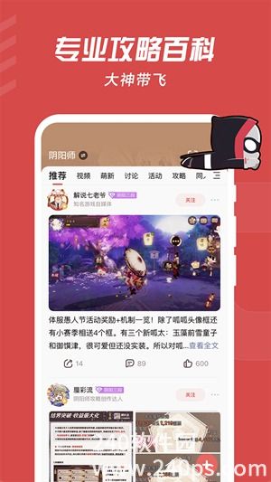 网易大神安卓最新版