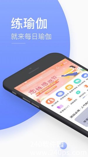 每日瑜伽手机版2023官方下载