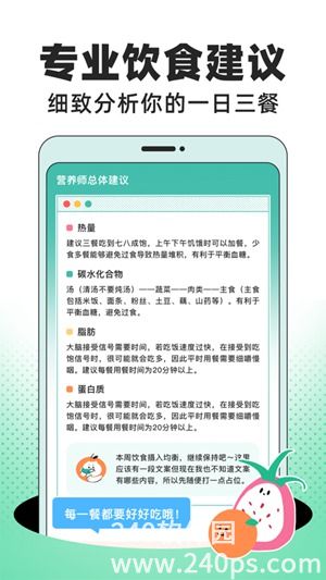 饭橘app2023官方版下载