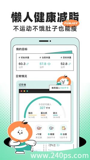 饭橘app