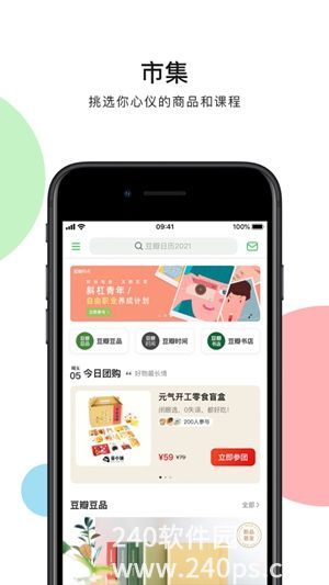 豆瓣app下载官方版安装