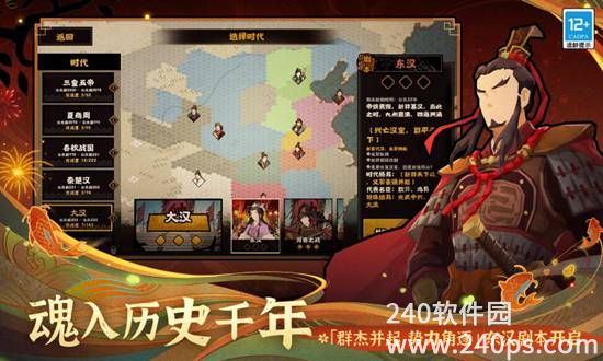 无悔华夏官方版