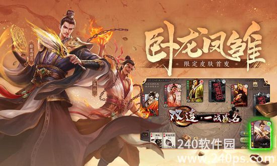 三国杀安卓最新版