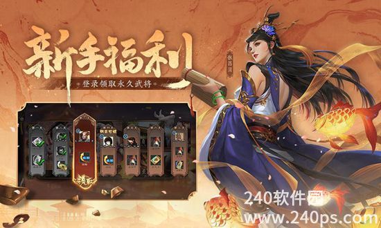 三国杀手游官方正版下载