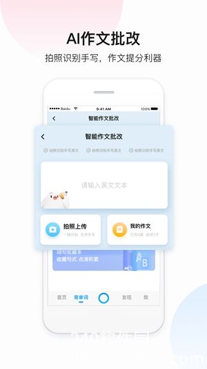 百度翻译app下载最新版2023