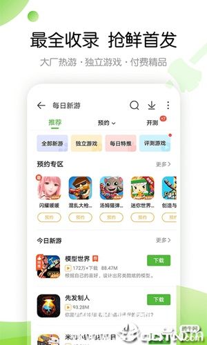 安卓版4399游戏盒app