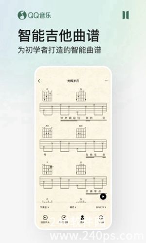 qq音乐app