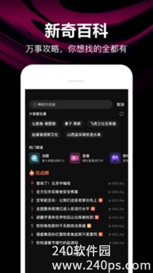 微视app最新版免费下载2023