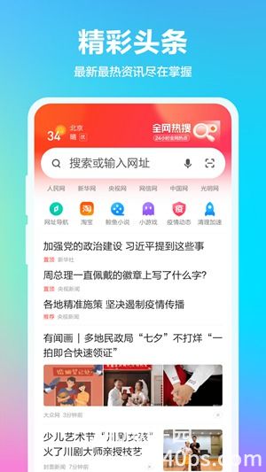 360浏览器app官方下载