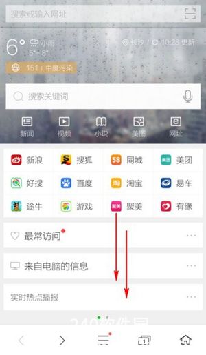 360浏览器app官方下载安装