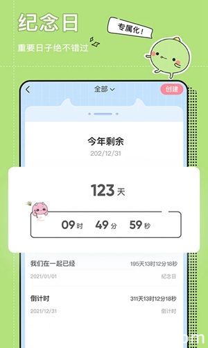 小精灵美化app