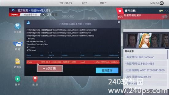 无处遁形全网公敌下载