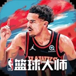 nba篮球大师安卓最新版下载