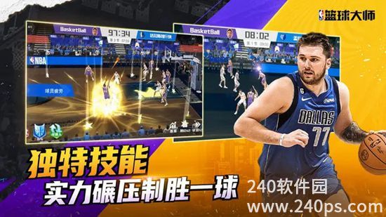 nba篮球大师安卓最新版下载