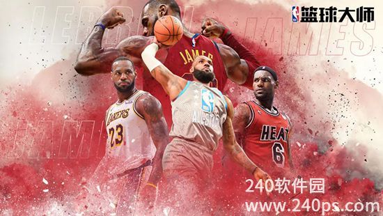 nba篮球大师官方免费下载安装