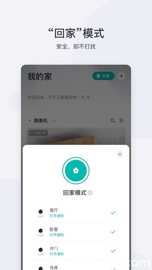 小蚁智能摄像机app下载