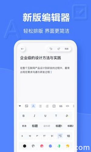 有道云笔记app官方下载