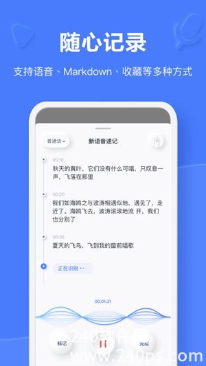 有道云笔记app官方下载2023