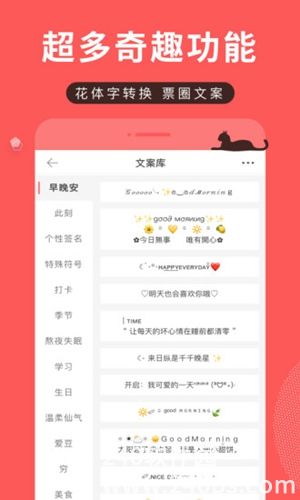 堆糖app官方正版下载