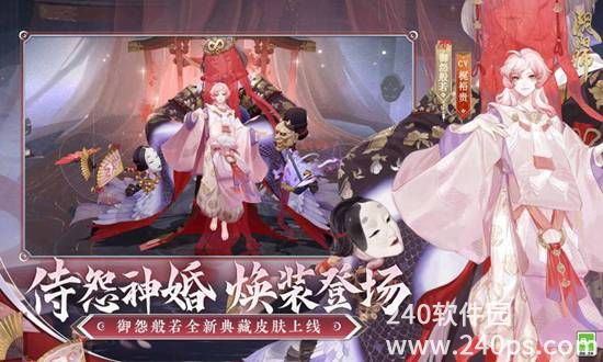 阴阳师手游官方最新版