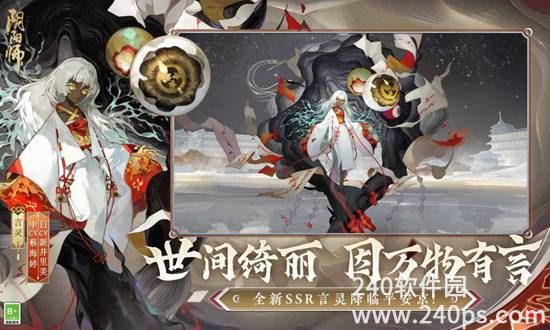 阴阳师官方正版下载